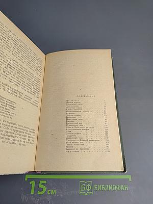 Прошлое в настоящем