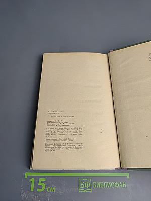 Прошлое в настоящем