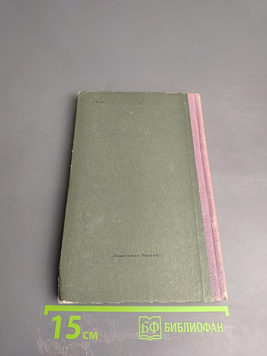 Прошлое в настоящем