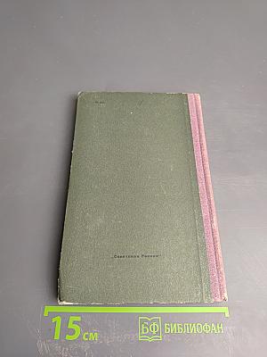 Прошлое в настоящем