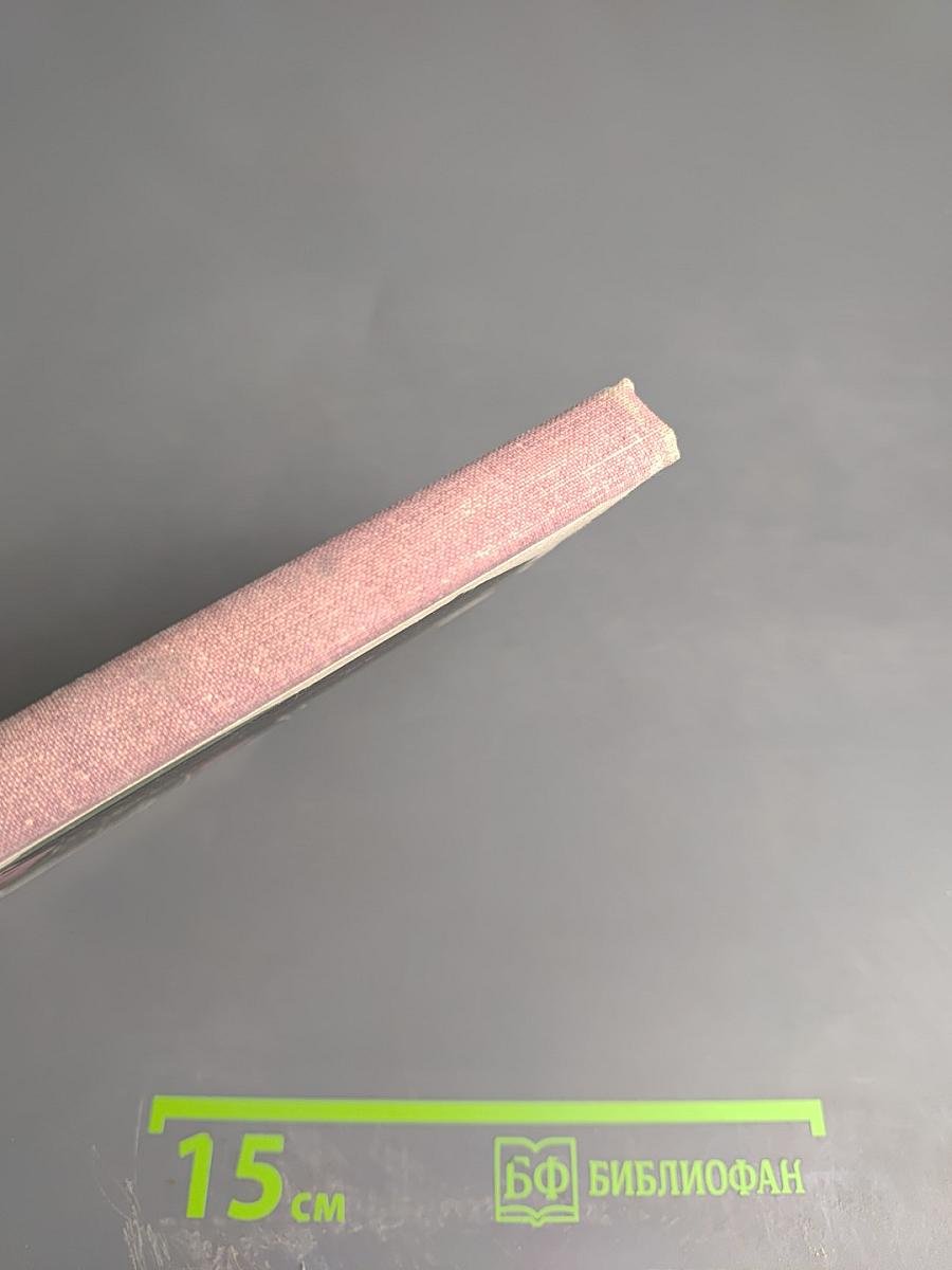 Прошлое в настоящем