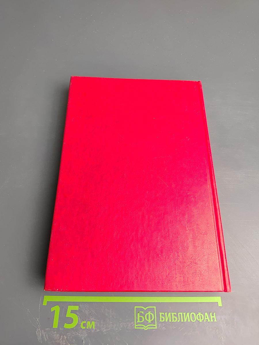 Органы государственной власти, учреждения и организации Санкт-Петербурга: Телефонный справочник