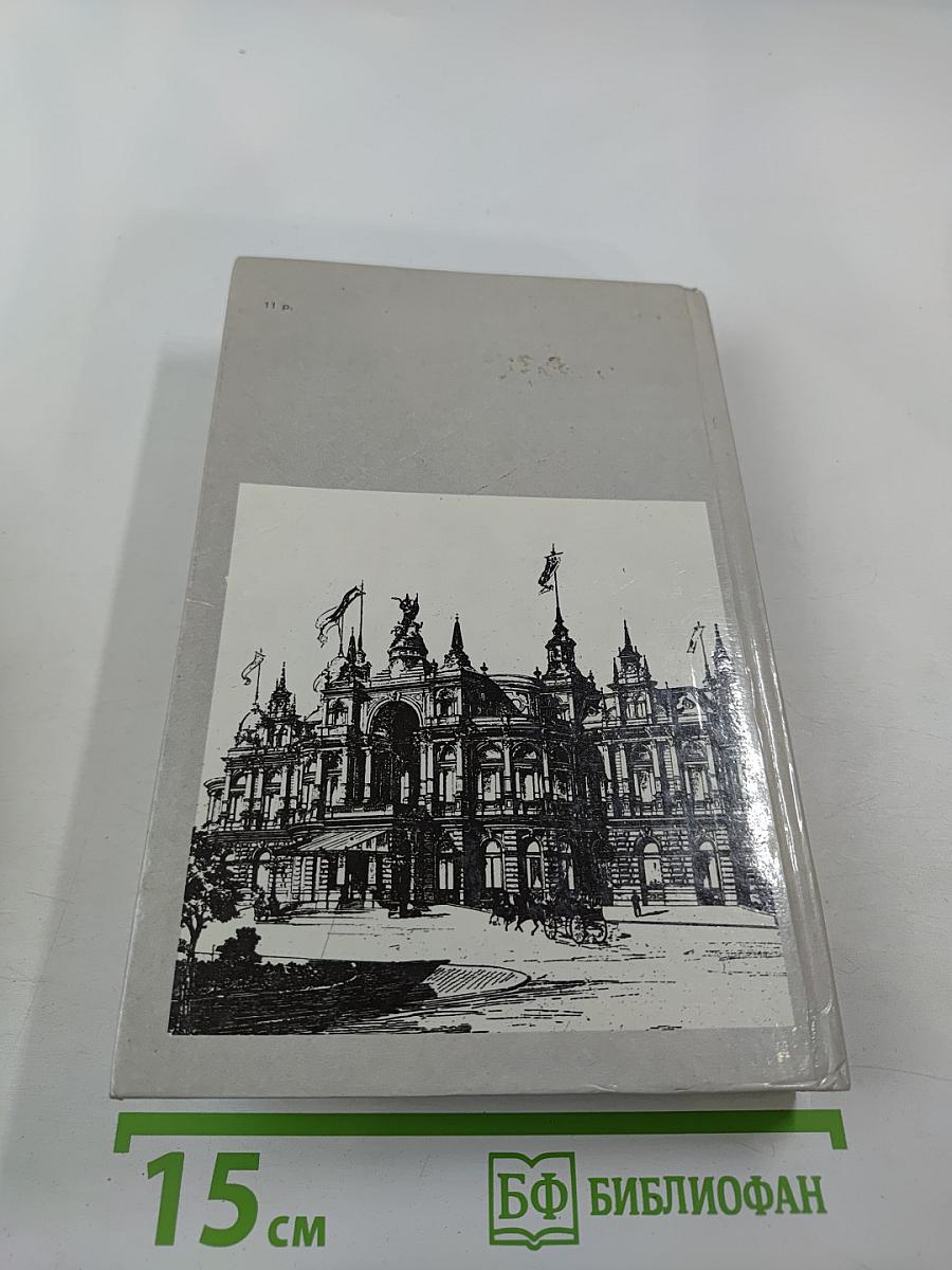 Граф Монте-Кристо, Том II