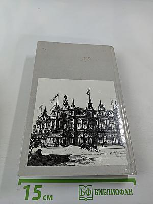 Граф Монте-Кристо, Том II