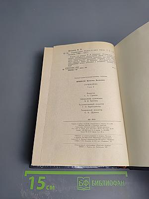 Угрюм-река. Том второй