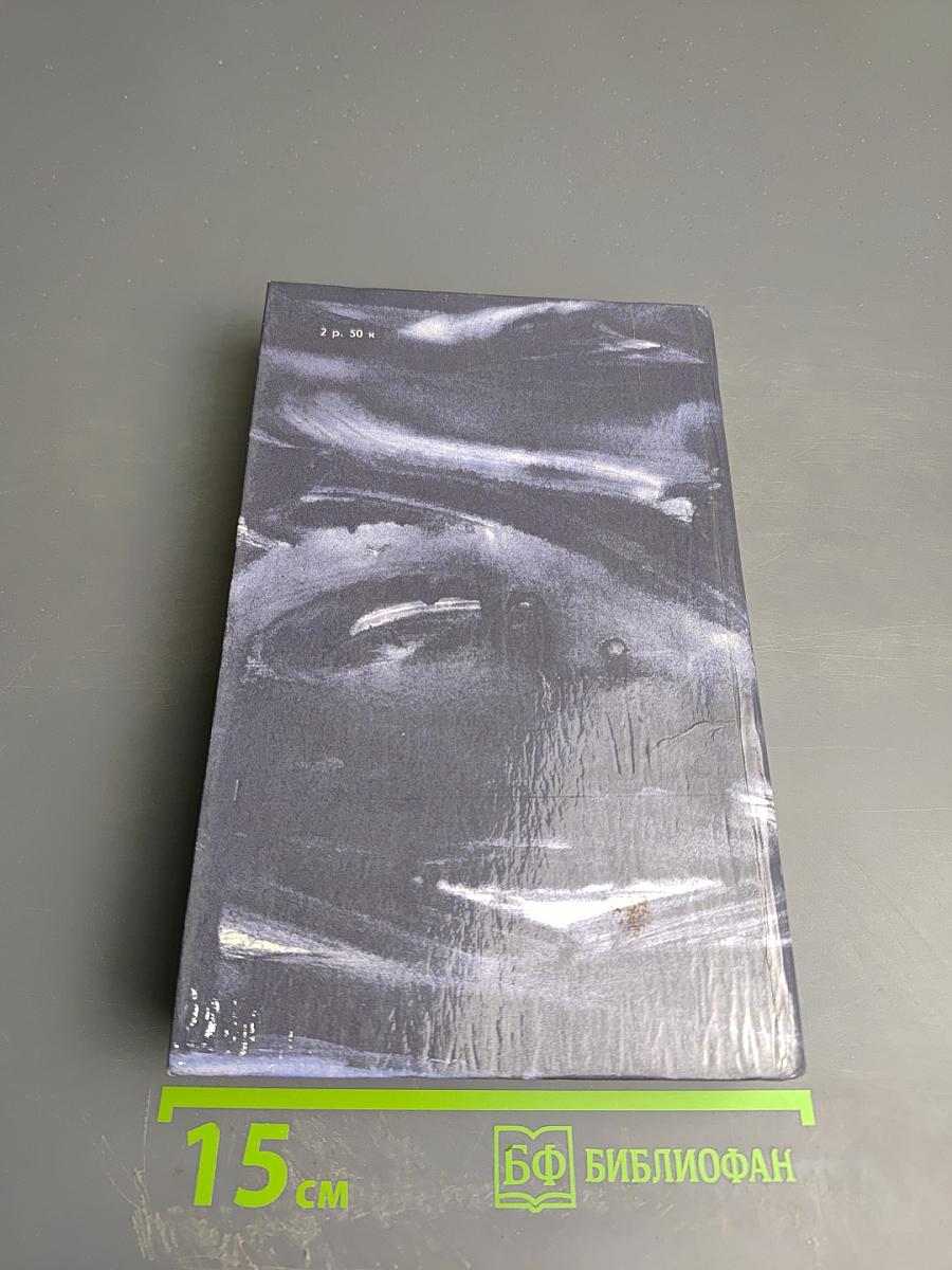 Угрюм-река. Том второй