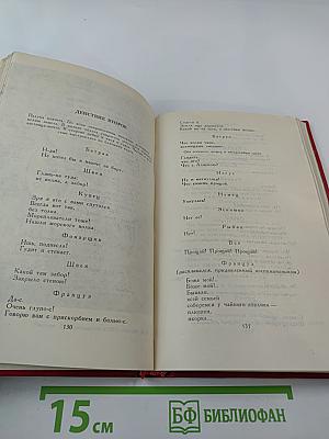 Владимир Маяковский. Собрание сочинений в двенадцати томах. Том 9