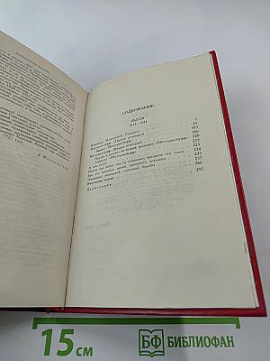 Владимир Маяковский. Собрание сочинений в двенадцати томах. Том 9