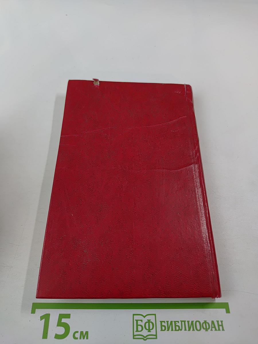 Владимир Маяковский. Собрание сочинений в двенадцати томах. Том 9