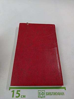 Владимир Маяковский. Собрание сочинений в двенадцати томах. Том 9