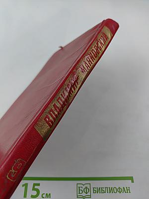 Владимир Маяковский. Собрание сочинений в двенадцати томах. Том 9