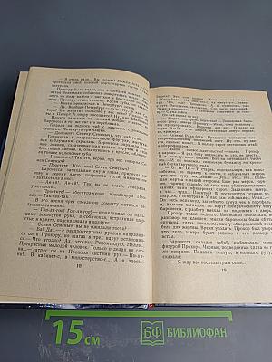 Угрюм-река. Том второй