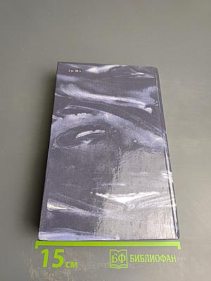 Угрюм-река. Том второй