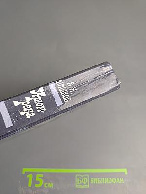 Угрюм-река. Том второй