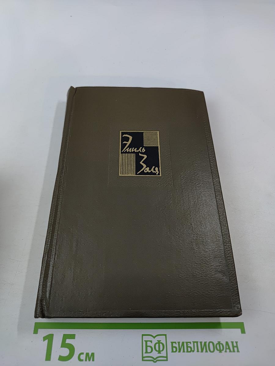 Доктор Паскаль (Собрание сочинений Том Шестнадцатый)