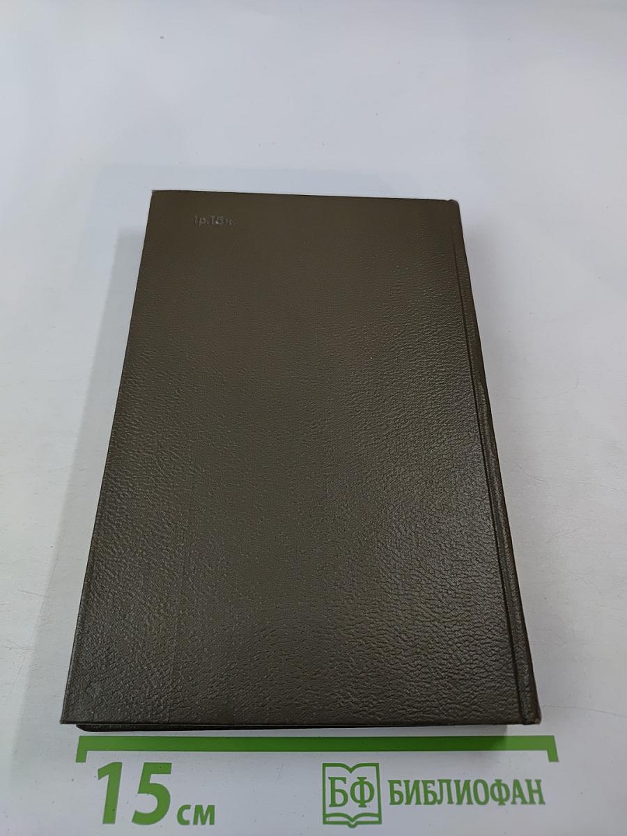 Доктор Паскаль (Собрание сочинений Том Шестнадцатый)