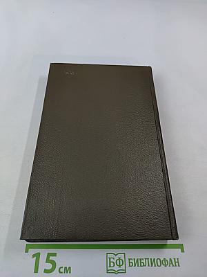 Доктор Паскаль (Собрание сочинений Том Шестнадцатый)