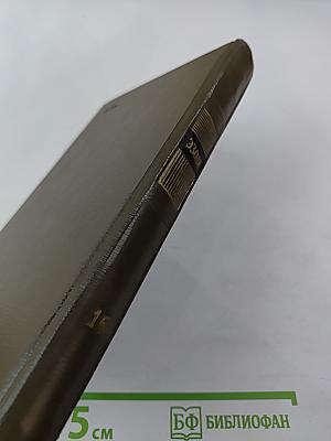 Доктор Паскаль (Собрание сочинений Том Шестнадцатый)