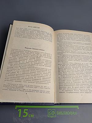 Писатели США о Стране Советов