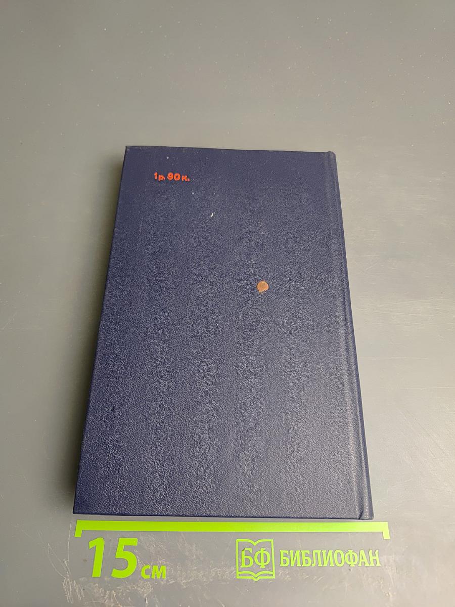 Писатели США о Стране Советов