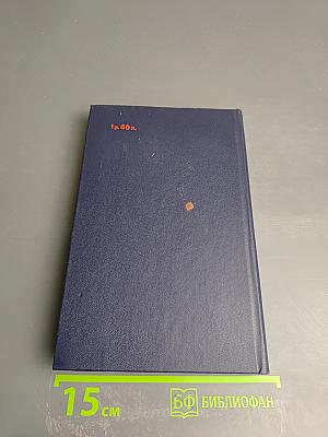 Писатели США о Стране Советов