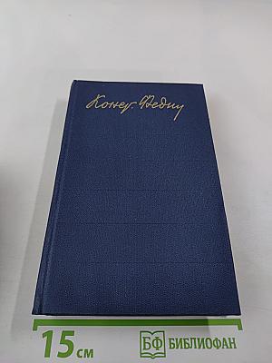 Собрание сочинений. Том пятый. Санаторий Арктур. Первые радости