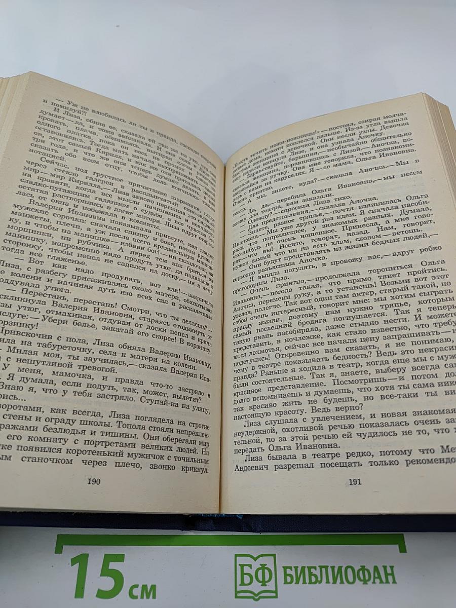 Собрание сочинений. Том пятый. Санаторий Арктур. Первые радости