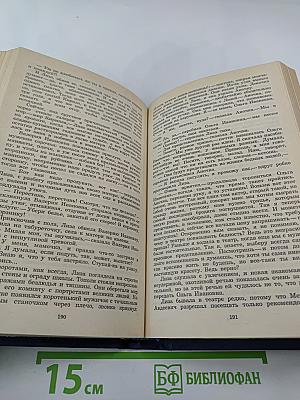 Собрание сочинений. Том пятый. Санаторий Арктур. Первые радости