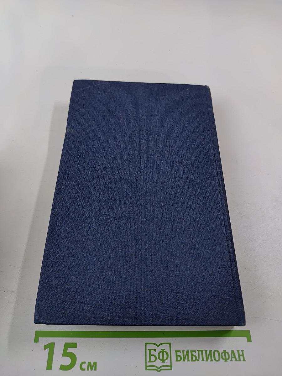 Собрание сочинений. Том пятый. Санаторий Арктур. Первые радости