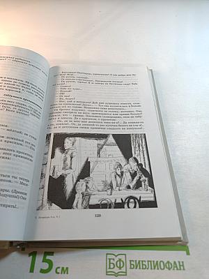 Литература 8 класс Часть 2