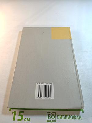 Литература 8 класс Часть 2