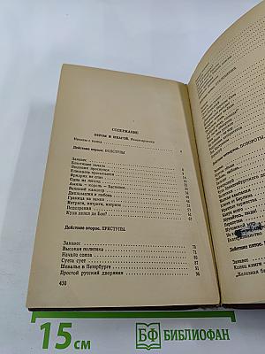 Пером и шпагой