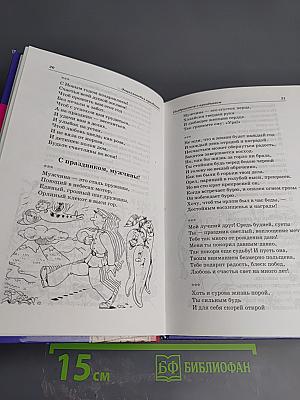 Энциклопедия Праздника