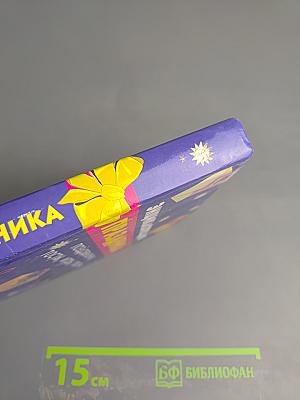 Энциклопедия Праздника