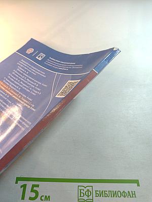 Основы мировых религиозных культур 4 класс