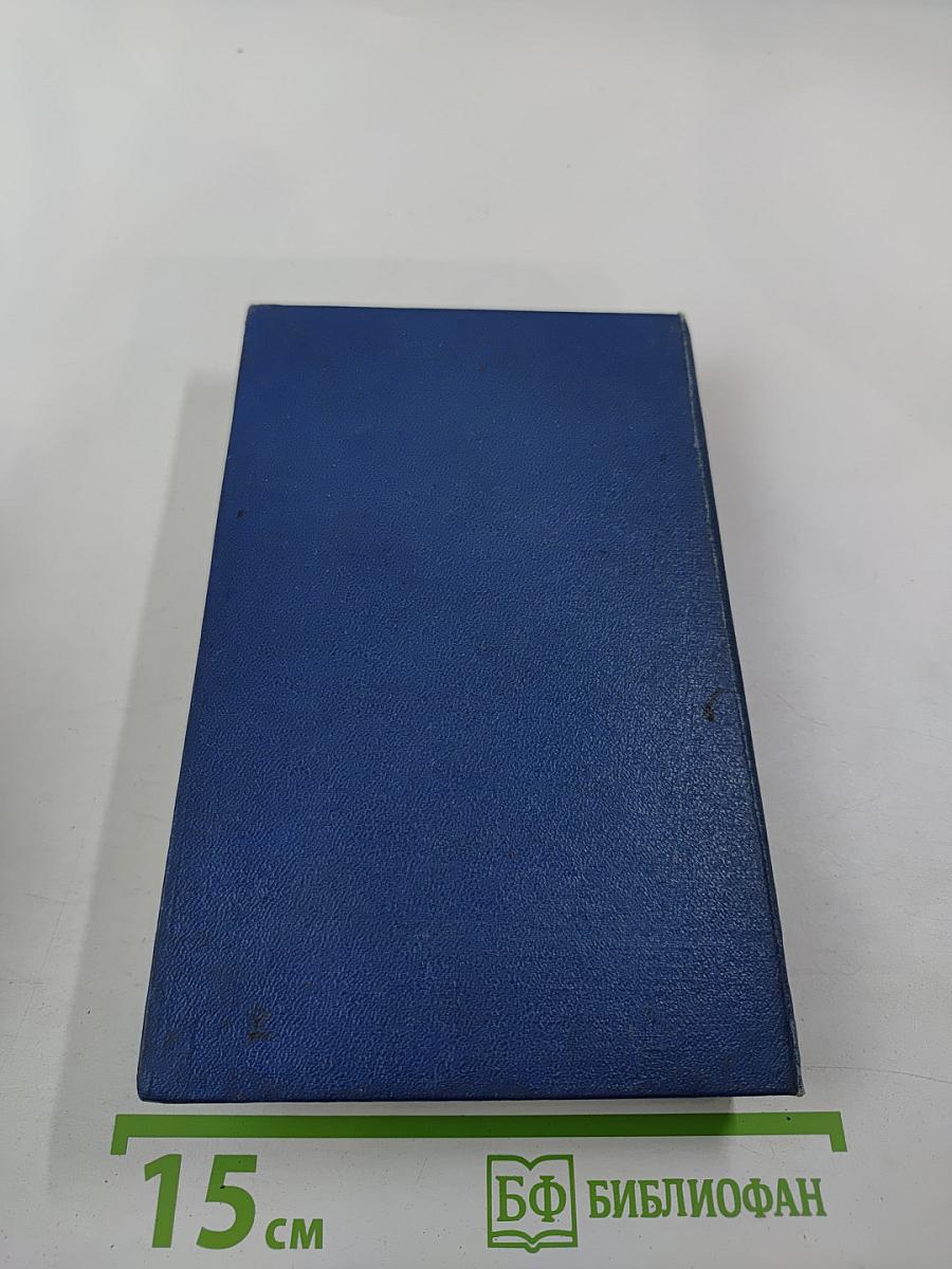 Приключения Аввакума Захова. Том 2