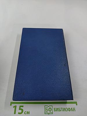 Приключения Аввакума Захова. Том 2