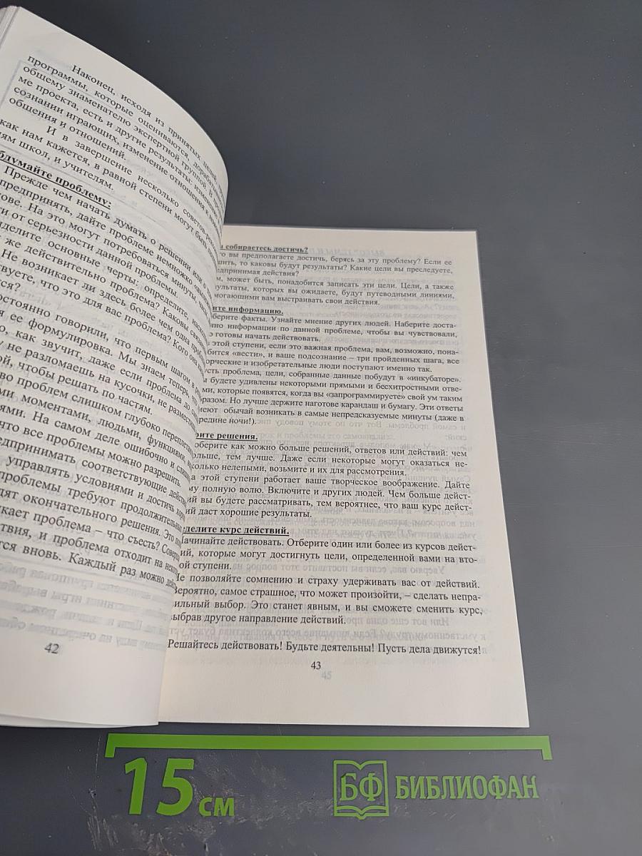 Педсовет: Идеи, методики, формы