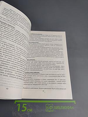 Педсовет: Идеи, методики, формы