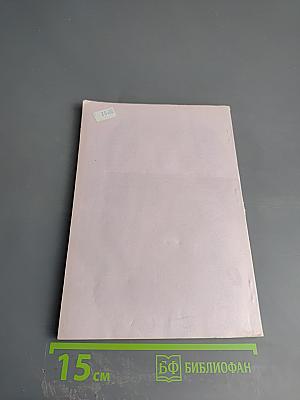 Педсовет: Идеи, методики, формы