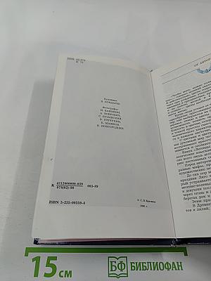 Легенды о цветах