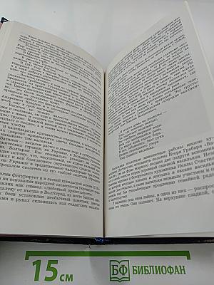 Легенды о цветах