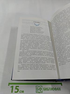 Легенды о цветах