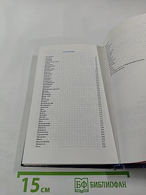 Легенды о цветах