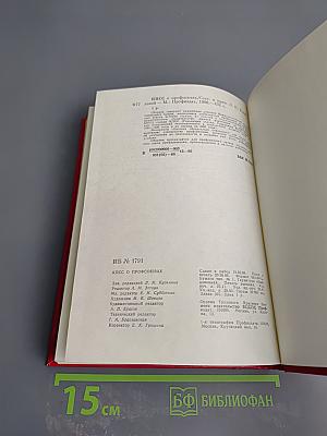 КПСС о профсоюзах