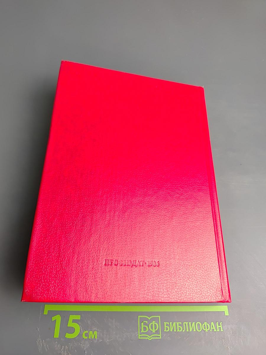 КПСС о профсоюзах