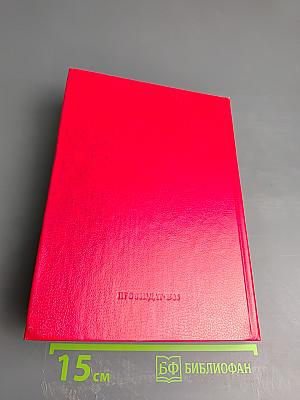 КПСС о профсоюзах