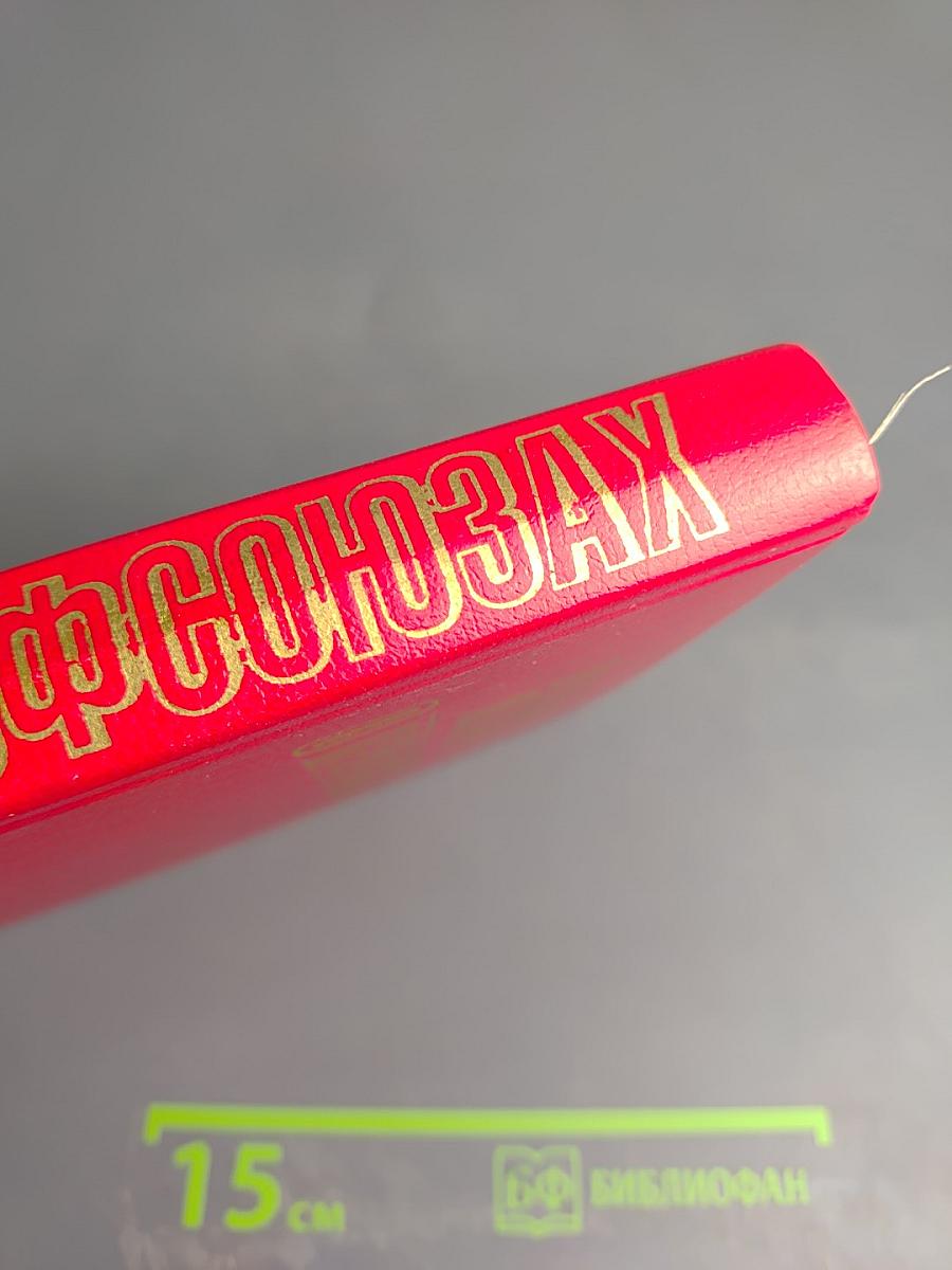 КПСС о профсоюзах