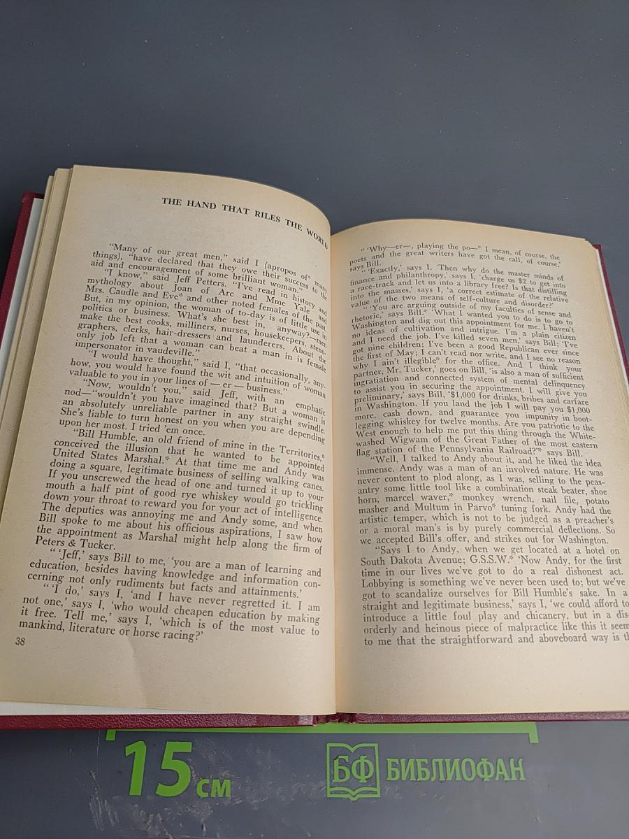 The Skylight Room and other stories