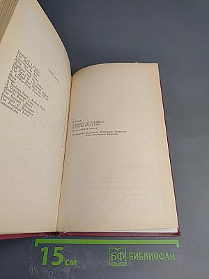 The Skylight Room and other stories